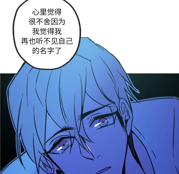 自帶香氣的男人第37話