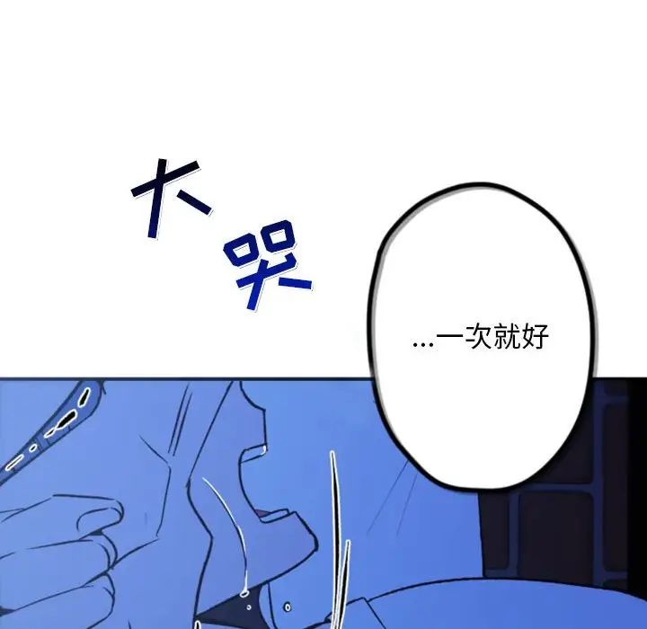 自带香气的男人第37话