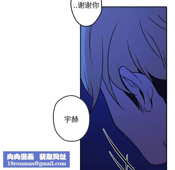 自带香气的男人第37话