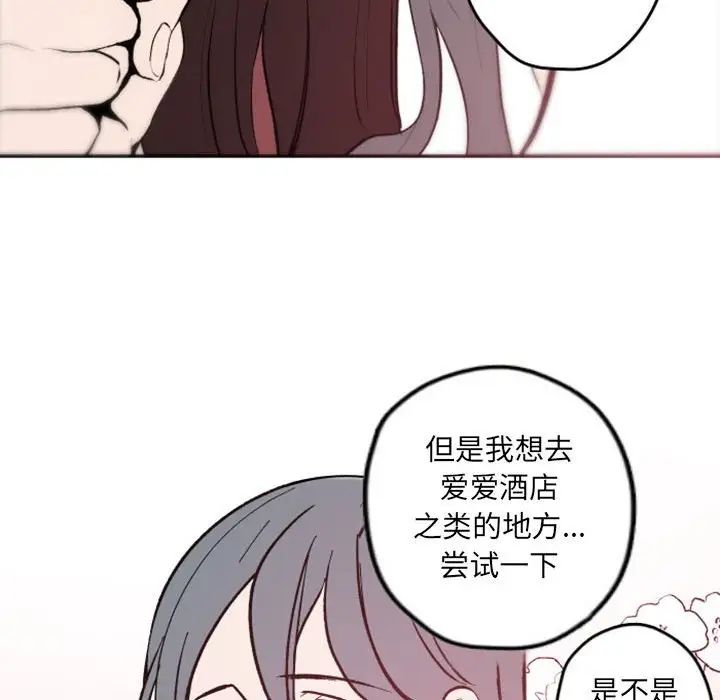 自帶香氣的男人第37話