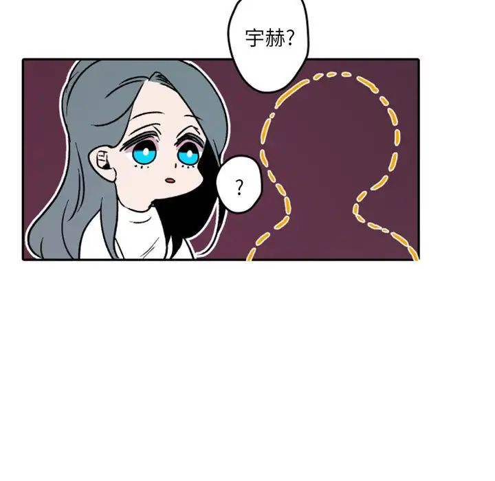 自帶香氣的男人第37話