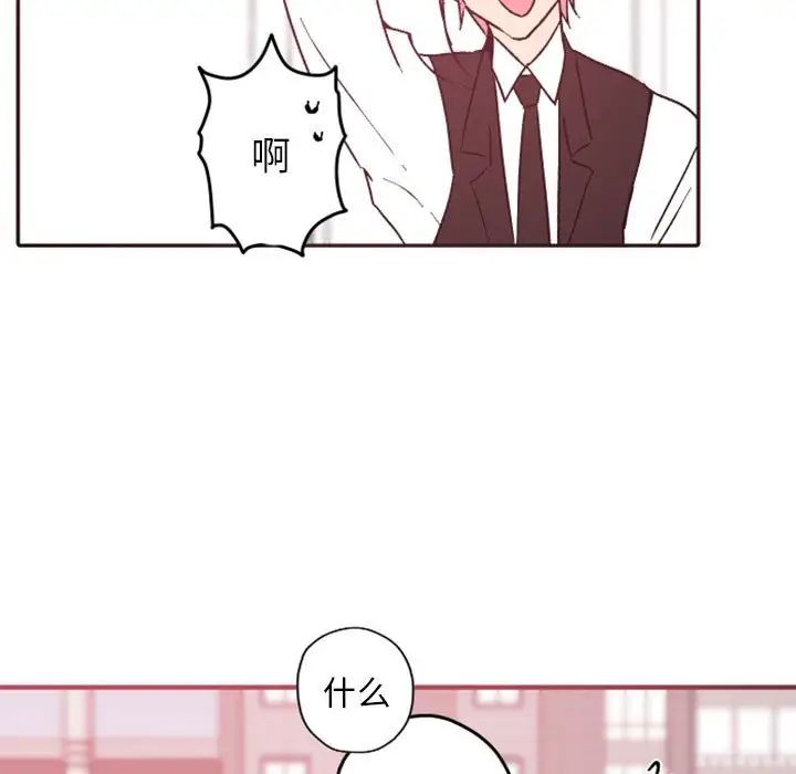 自帶香氣的男人第38話