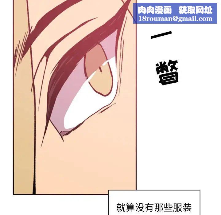 自带香气的男人第38话