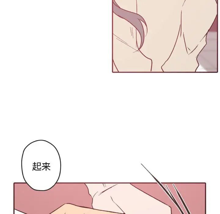 自帶香氣的男人第38話