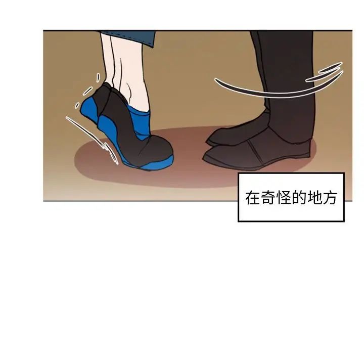 自帶香氣的男人第38話