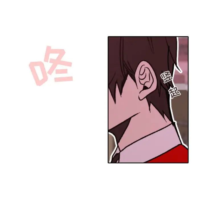 自帶香氣的男人第38話