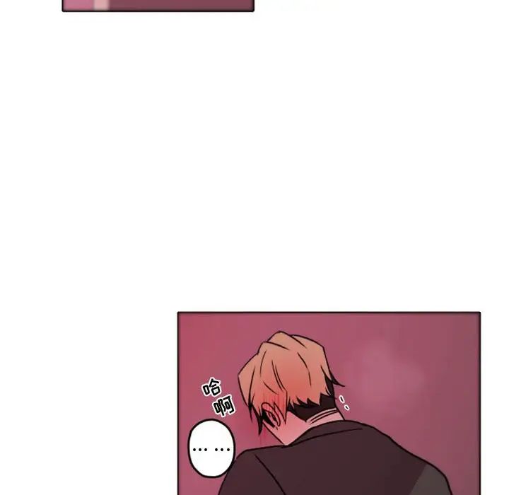 自帶香氣的男人第39話