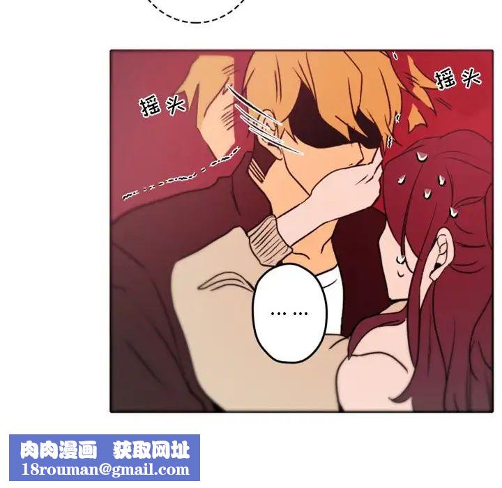 自帶香氣的男人第39話