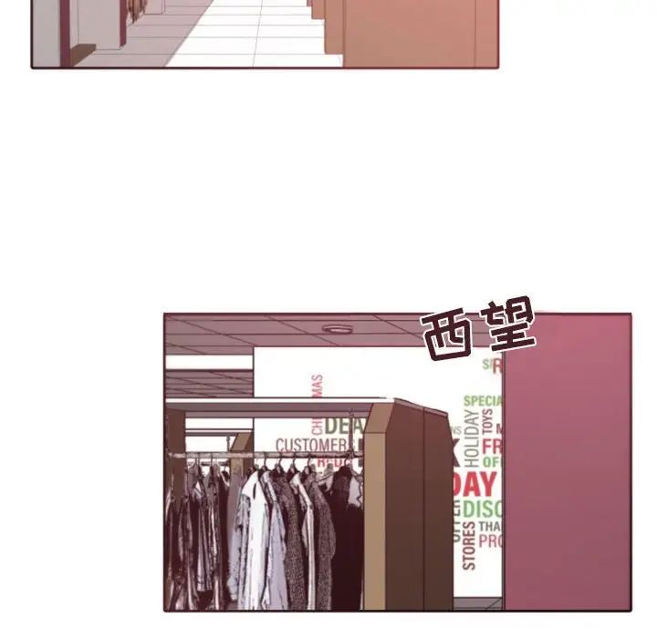 自带香气的男人第39话