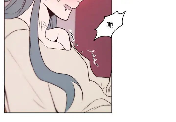 自帶香氣的男人第40話