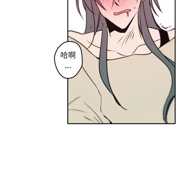 自帶香氣的男人第40話