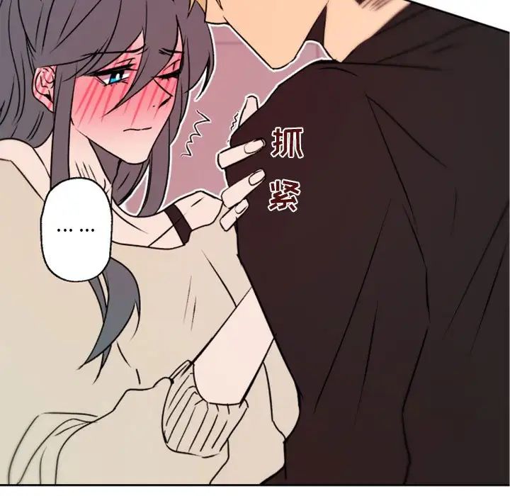 自帶香氣的男人第40話