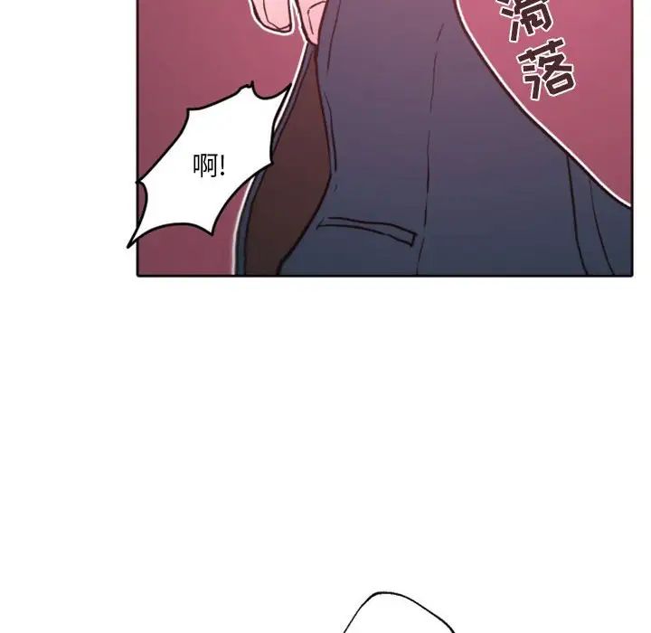 自帶香氣的男人第40話