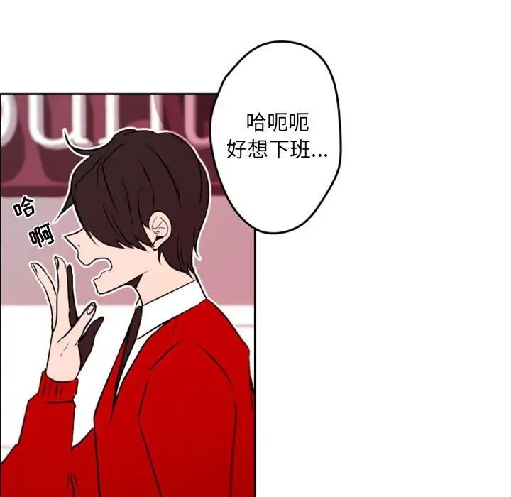 自帶香氣的男人第40話