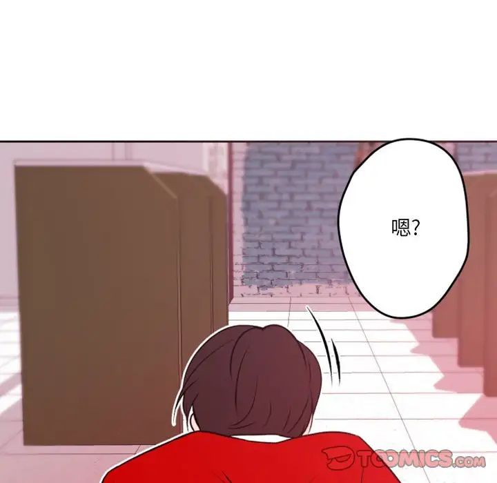 自帶香氣的男人第40話