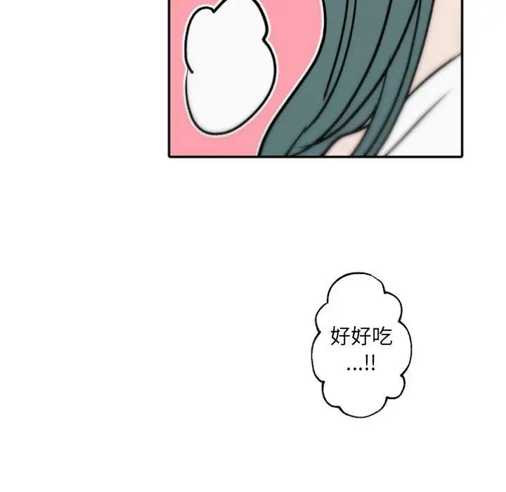 自帶香氣的男人第41話