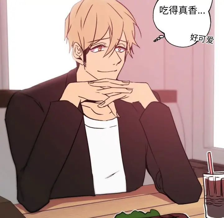 自帶香氣的男人第41話