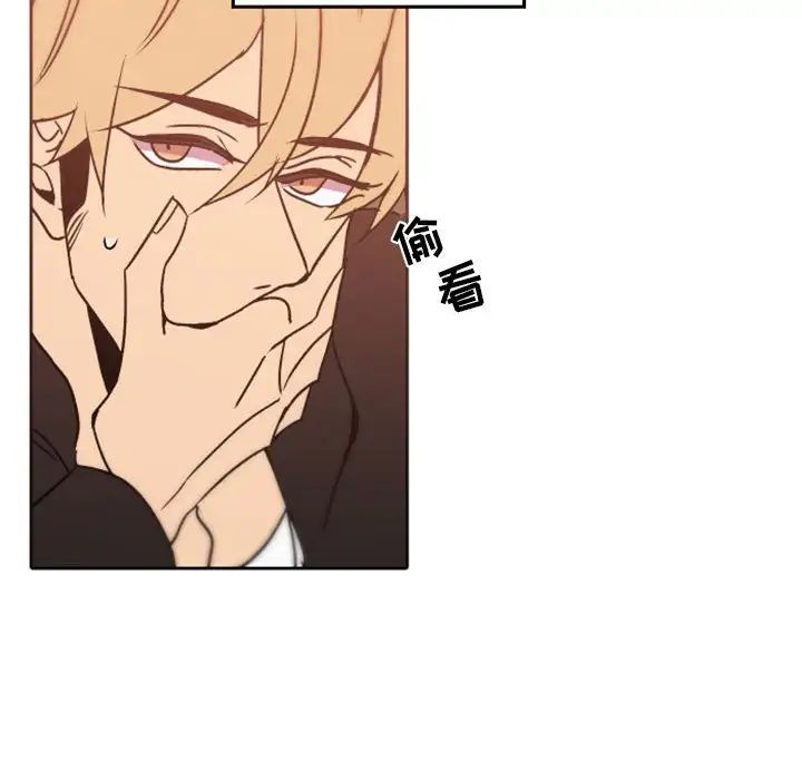 自帶香氣的男人第41話