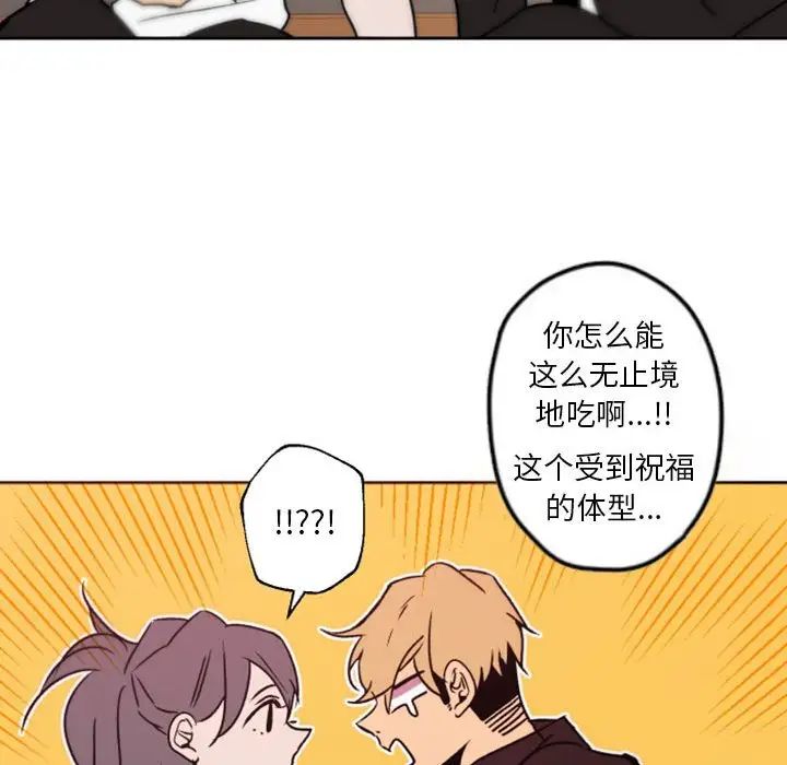 自带香气的男人第41话