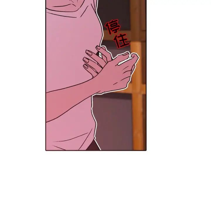 自帶香氣的男人第42話