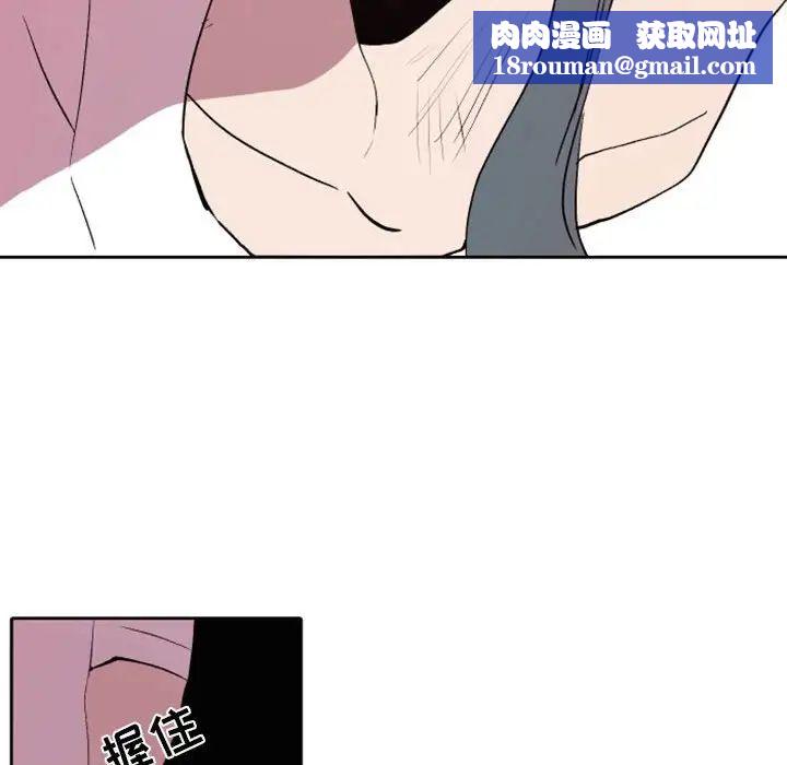 自带香气的男人第42话