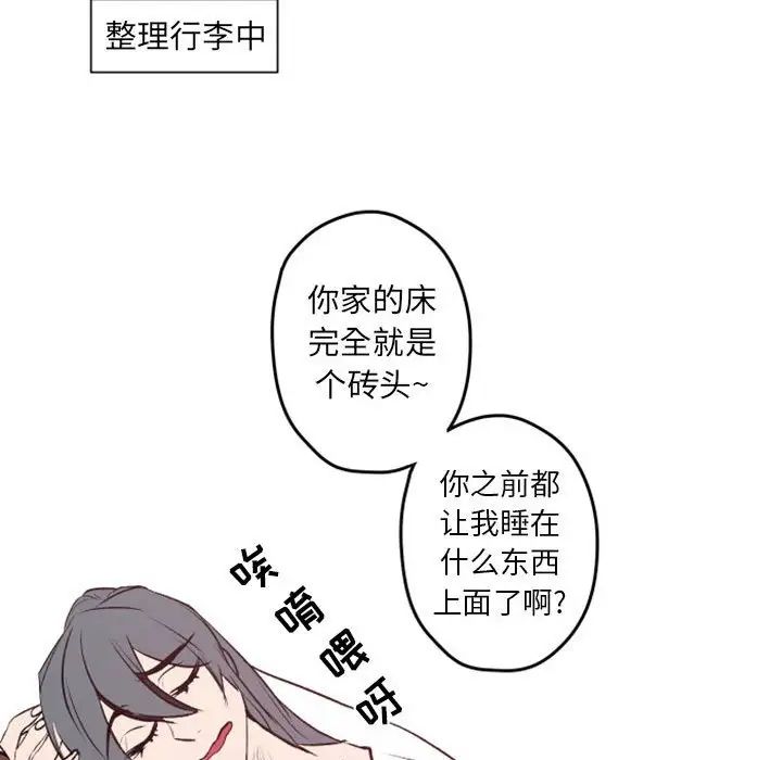 自帶香氣的男人第42話