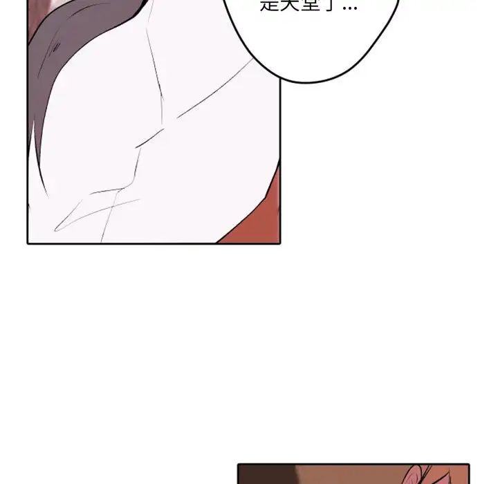 自帶香氣的男人第42話