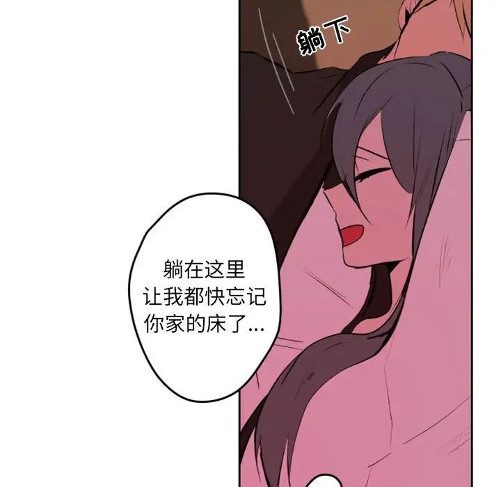 自帶香氣的男人第42話