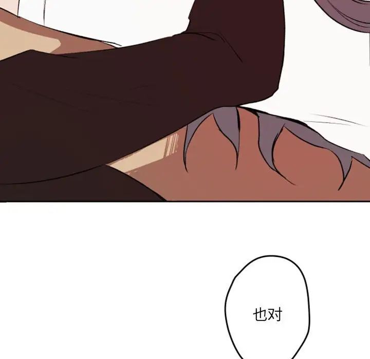 自帶香氣的男人第42話