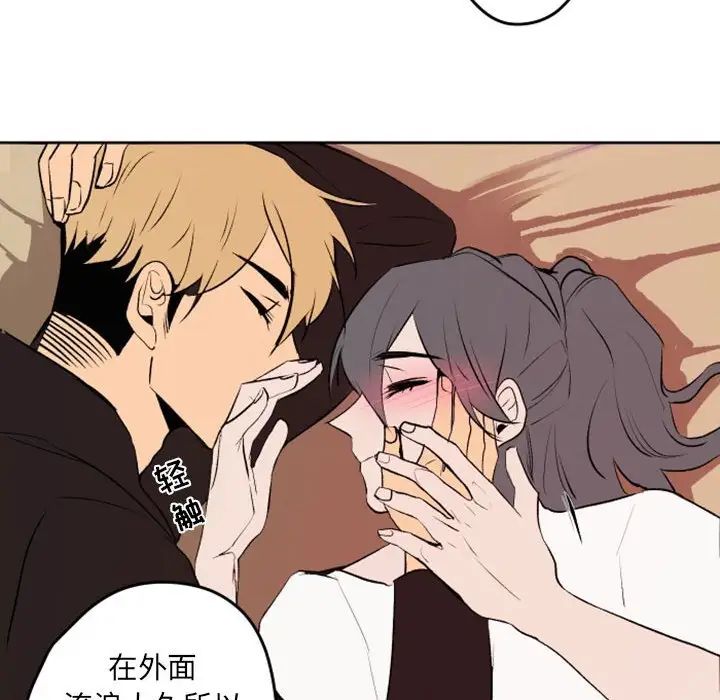 自帶香氣的男人第42話