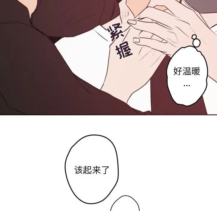 自帶香氣的男人第42話