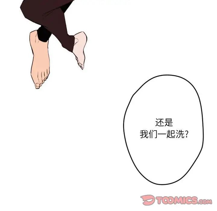 自帶香氣的男人第42話