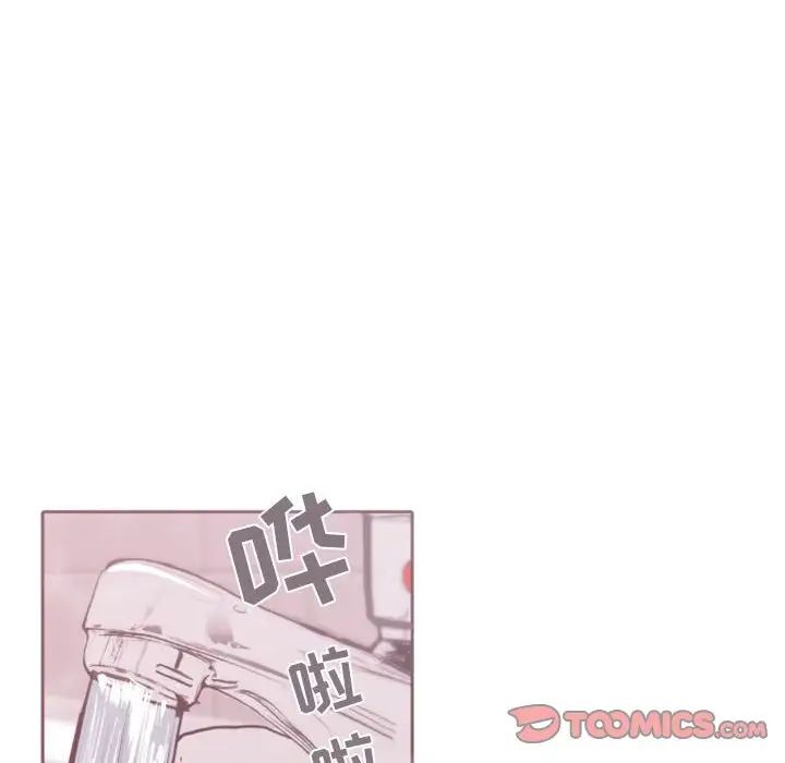 自帶香氣的男人第43話