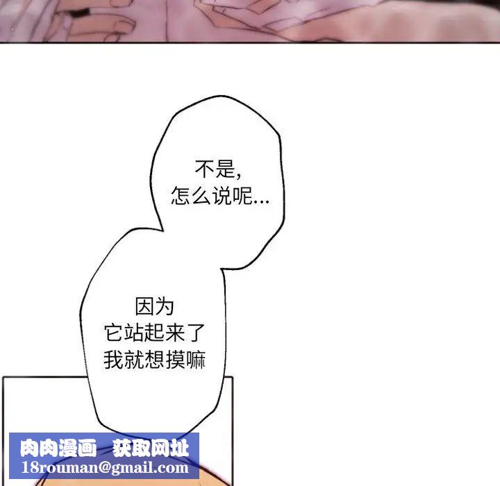 自带香气的男人第43话