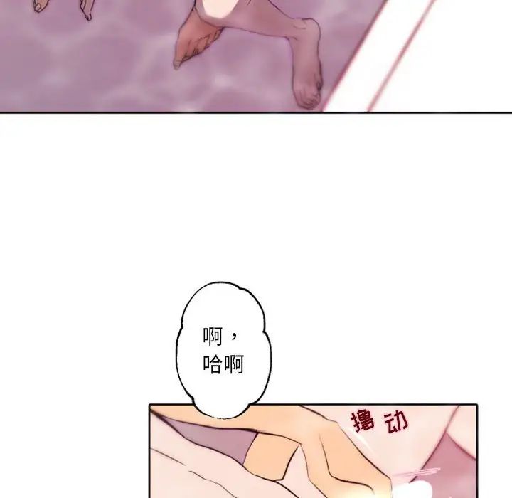 自帶香氣的男人第43話