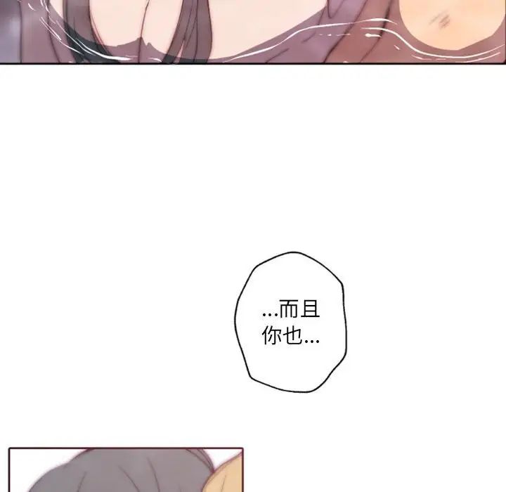 自帶香氣的男人第43話