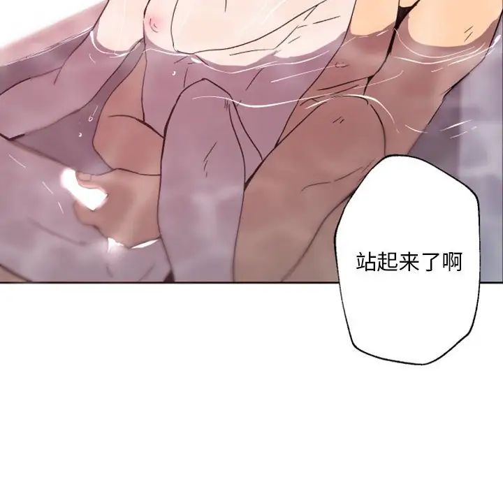 自帶香氣的男人第43話