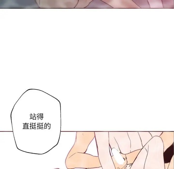 自帶香氣的男人第43話