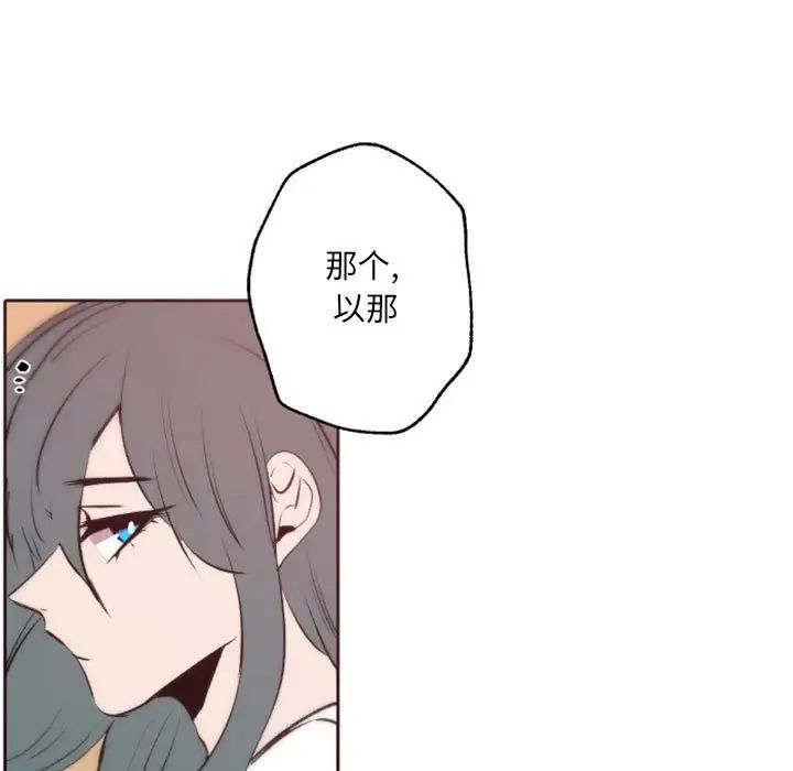 自帶香氣的男人第43話