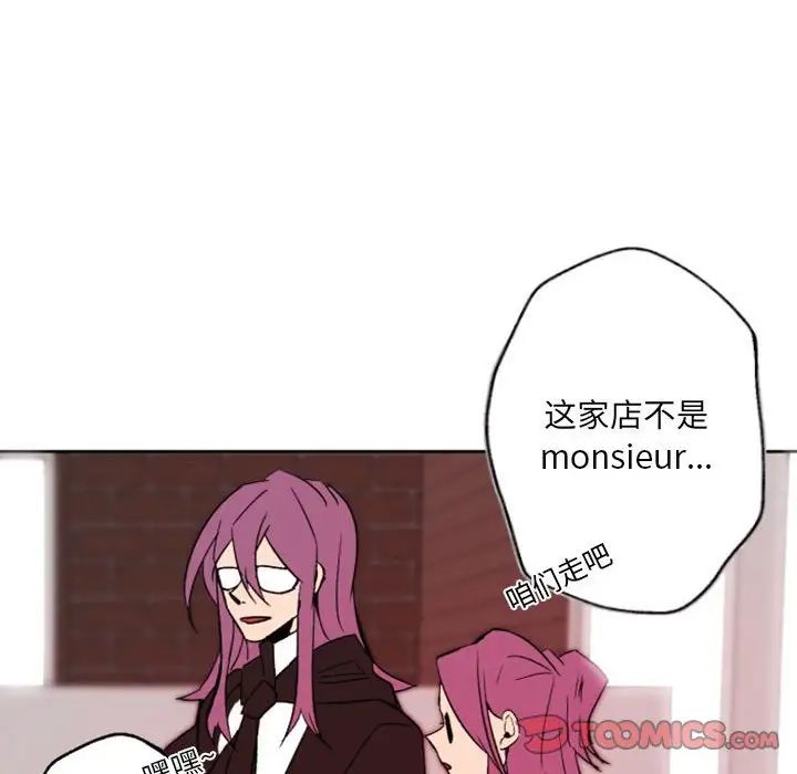 自帶香氣的男人第44話