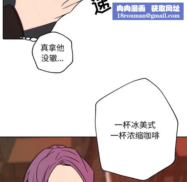 自带香气的男人第44话