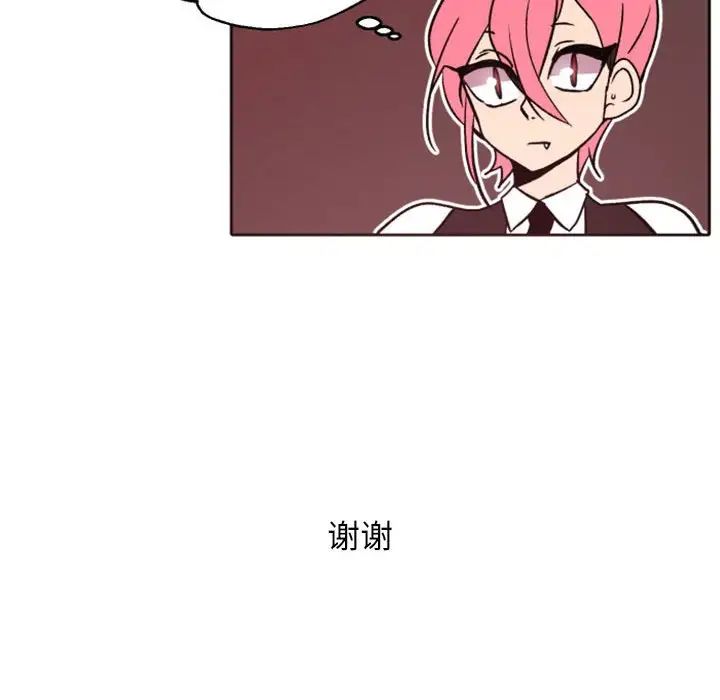 自帶香氣的男人第44話