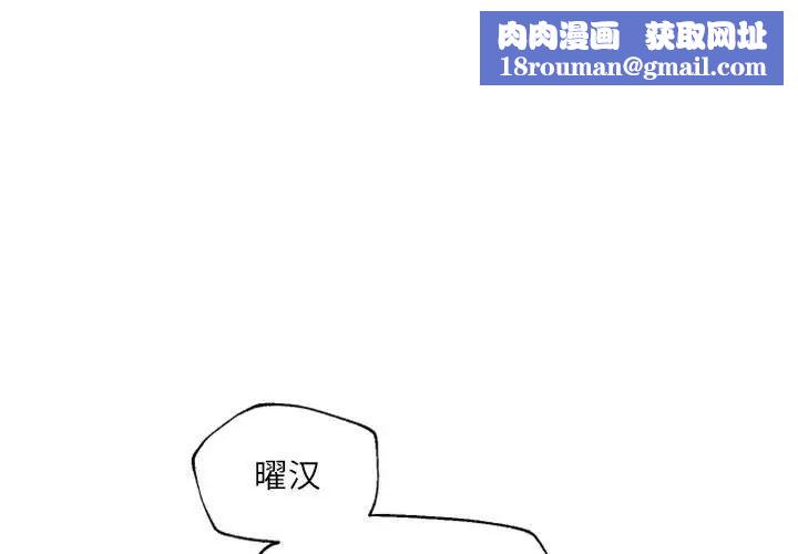 自带香气的男人第45话