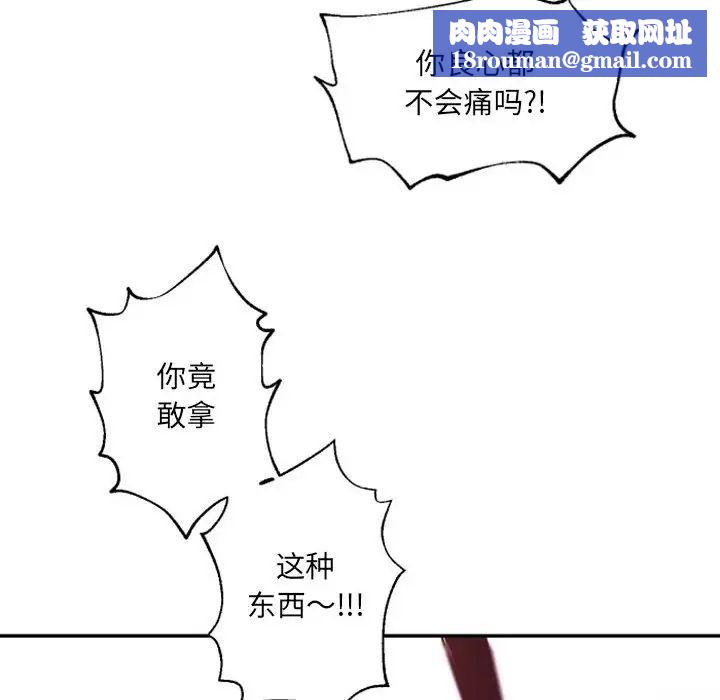 自带香气的男人第45话