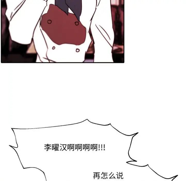 自帶香氣的男人第45話