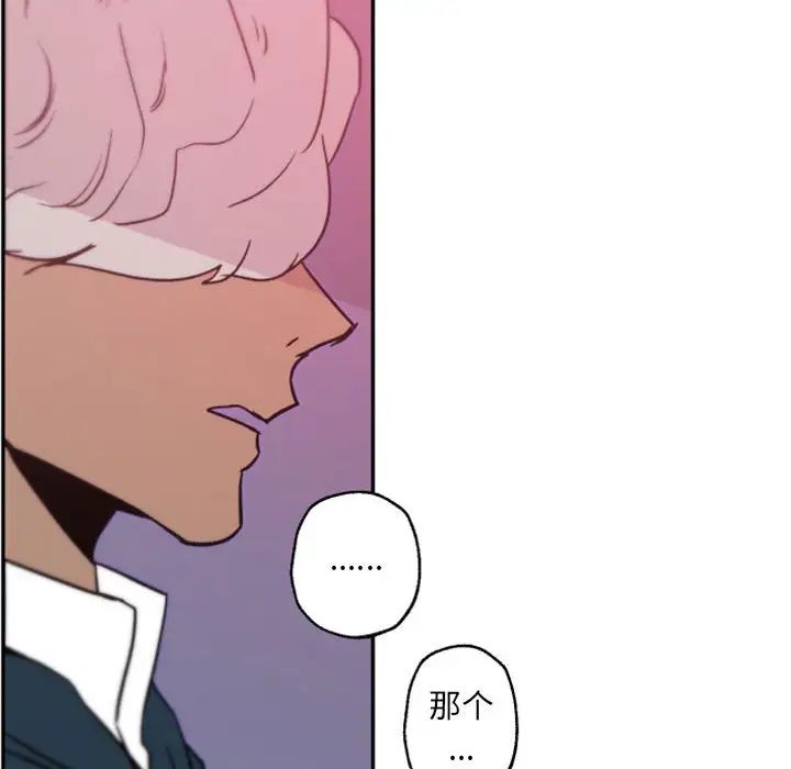 自帶香氣的男人第45話