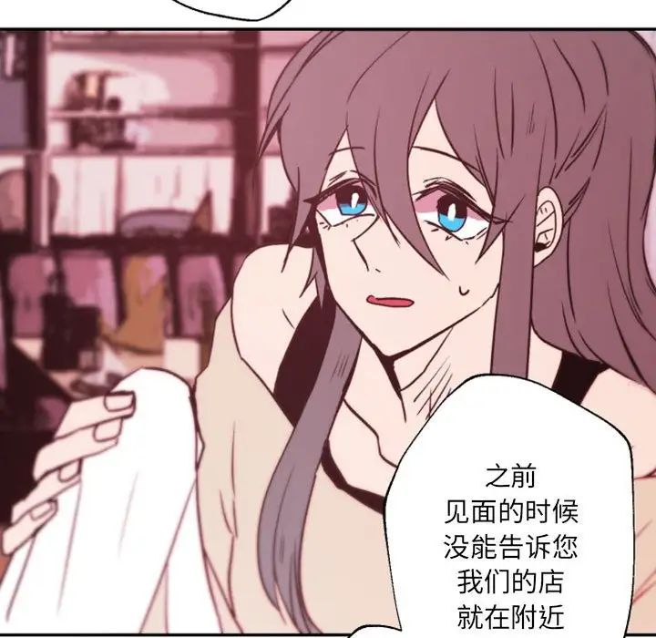 自帶香氣的男人第45話