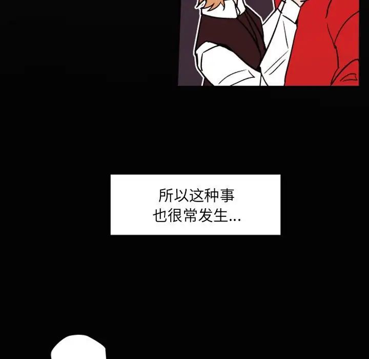 自帶香氣的男人第46話