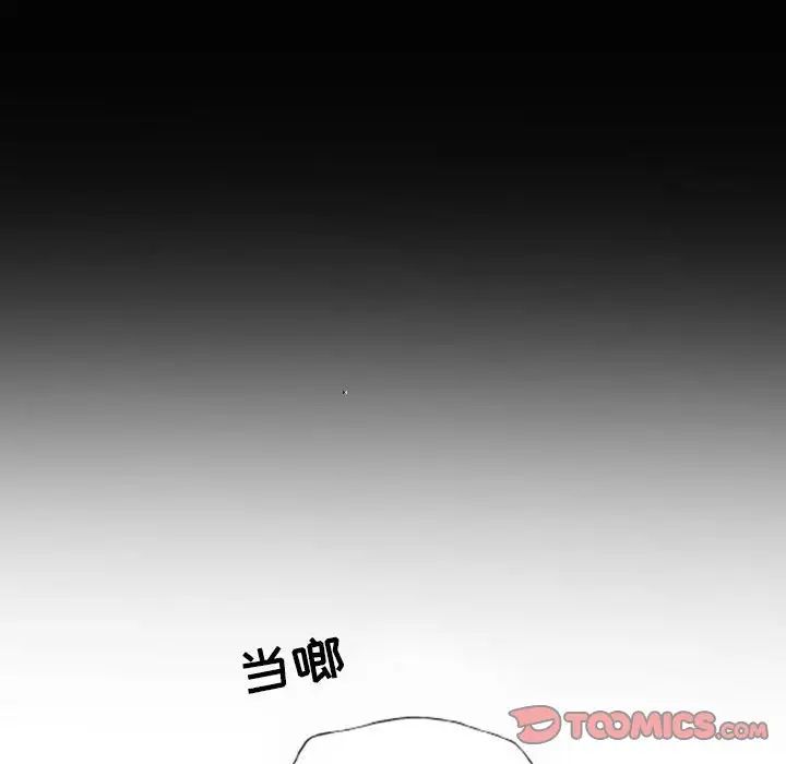 自帶香氣的男人第46話