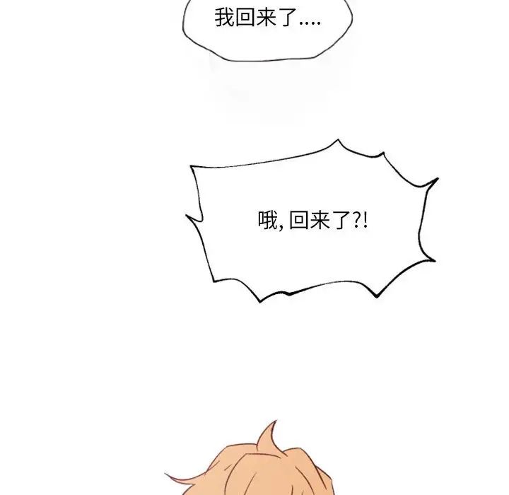 自帶香氣的男人第46話